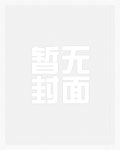 官场之手眼通天秦峰胡佳云的小说